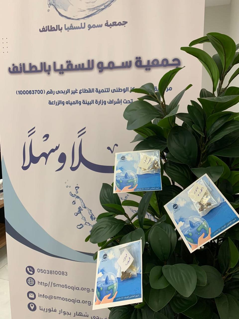 مقتطفات من يوم المياة العالمي