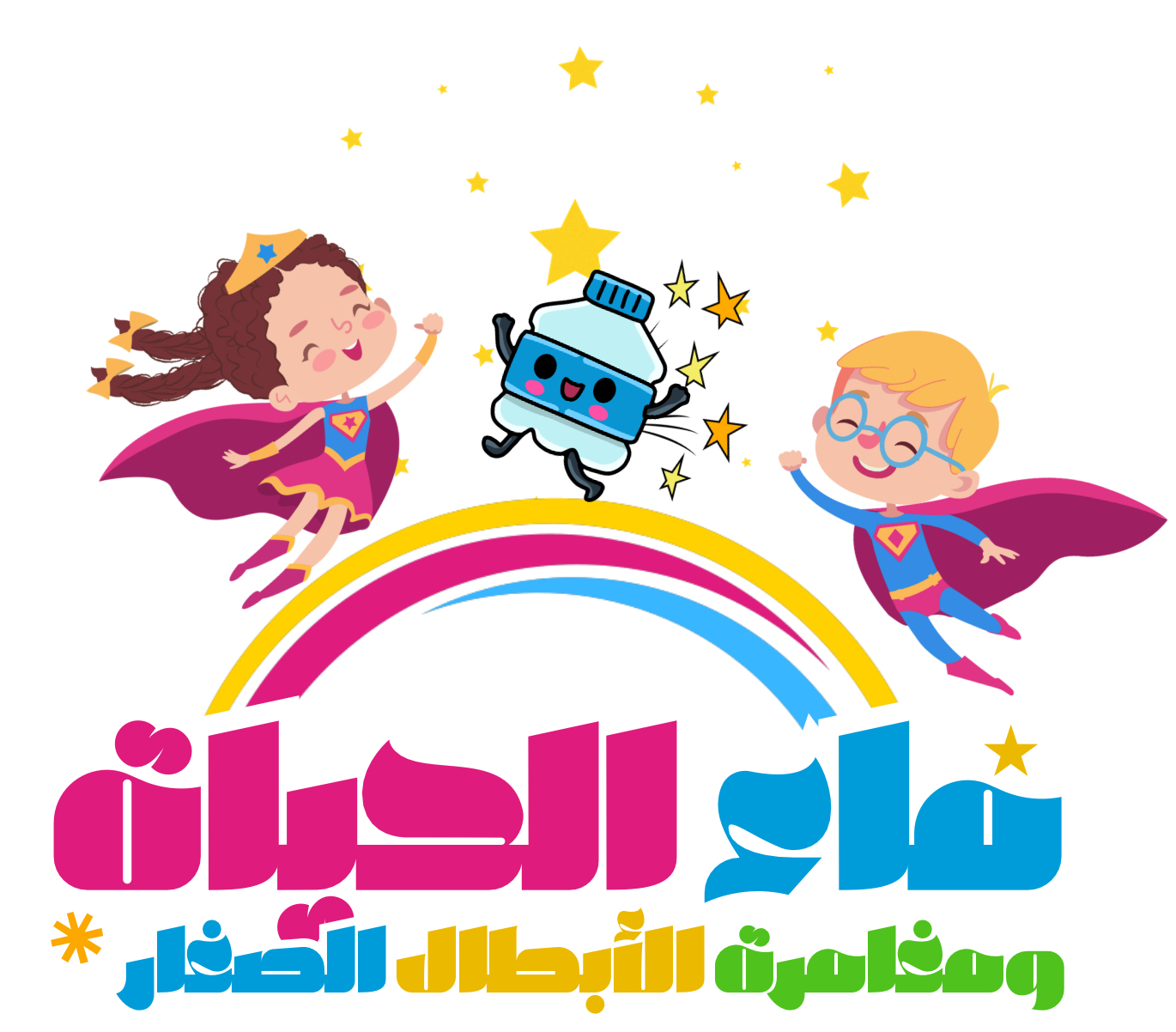 جمعية سمو للسقيا تبتكر أسلوبًا توعويًا لغرس ثقافة شرب الماء لدى الأطفال في الشتاء