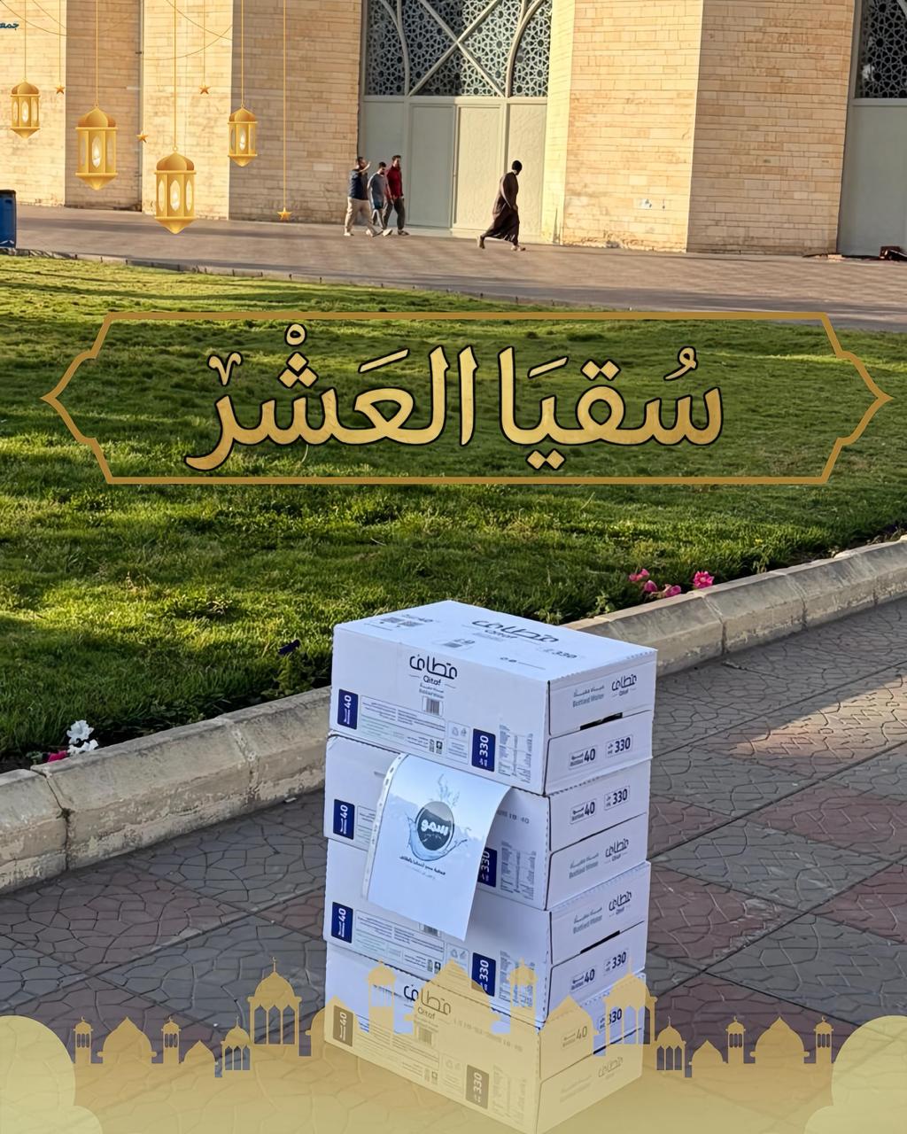 “سمو للسقيا” تروي عطش المارة وزوار جامع الملك فهد بالطائف ضمن مبادرة “سقيا العشر”