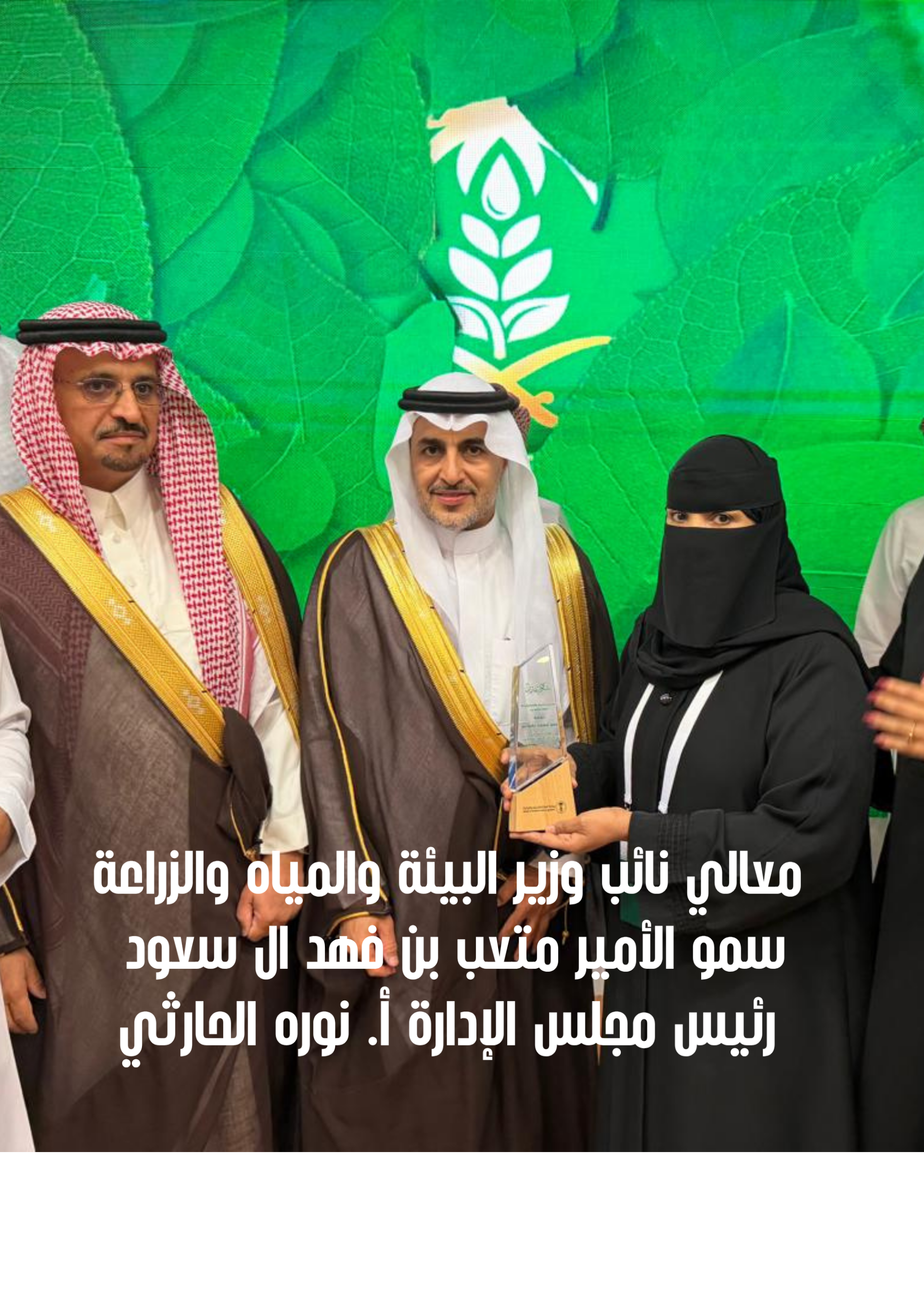 تكريم الجهات المشاركة في تقديم خدمات الإعاشة بنقاط الإيواء خلال موسم حج 1447هـ